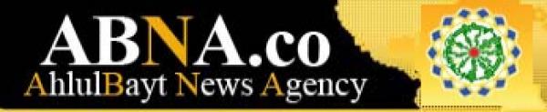 Agencia de noticias de Ahlul Bait (P) – ABNA – Noticias Shiítas