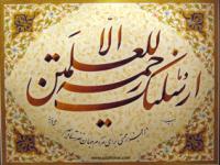 El concepto del amor en la ética Cristiana y en el Islam (II).jpg
