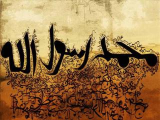 Del matrimonio a la misión profética,Un análisis de vida Profeta del Islam.jpg