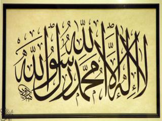 Introducción a la Historia de Muhammad (Mahoma (PB)).jpg