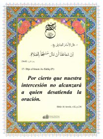la condición de la intercesión de los Imamaes la condición de la intercesión de los Imamaes.jpg
