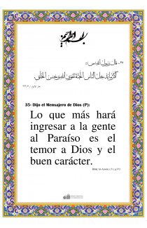 La piedad y la necesidad de ella La piedad y la necesidad de ella.jpg